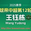 柠檬体育直播-2023年男篮亚洲杯赛事的竞争格局与关键球员表现点评
